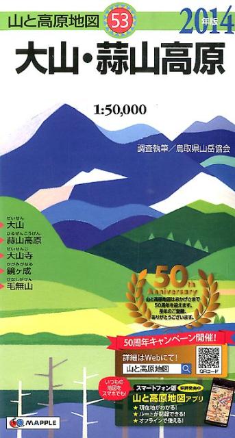 ����š��绳���ǻ��⸶ 1��50��000 2014ǯ�� /��ʸ�ҡ��Ͽޡ�