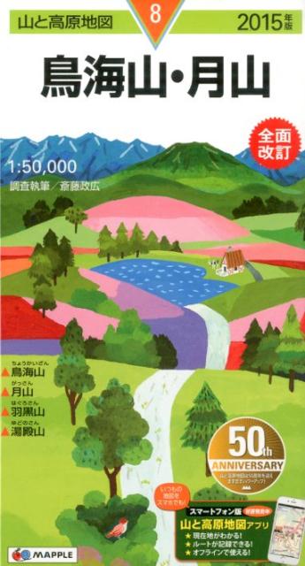 ◆◆◆おおむね良好な状態です。中古商品のため使用感等ある場合がございますが、品質には十分注意して発送いたします。 【毎日発送】 商品状態 著者名 編集:昭文社 地図 編集部 出版社名 昭文社 発売日 2015年2月1日 ISBN 97843...