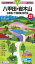【中古】八甲田・岩木山 白神岳・十和田湖・田代岳 2018年版/昭文社(地図) 1,591円