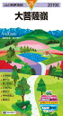 【中古】大菩薩嶺 2019年版 /昭文社(地図)
