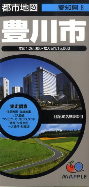 楽天市場】住宅地図 ゼンリン 豊川市の通販