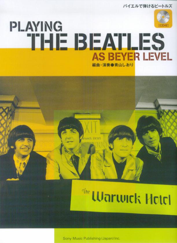 【中古】バイエルで弾けるビートルズ /シンコ-ミュ-ジック・エンタテイメント（楽譜）