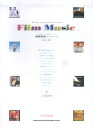 【中古】映画音楽「コンサ-ト・アレンジ」〈スコア&CD〉 改訂版/シンコ-ミュ-ジック・エンタテイメント/上田浩司(楽譜)