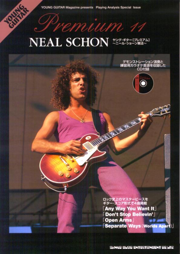 【中古】ヤング・ギタ-「プレミアム」 11/シンコ-ミュ-ジック・エンタテイメント（大型本）