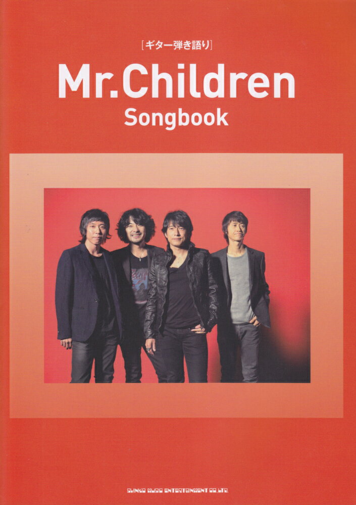 ����š�Mr��Children��Songbook/����-�ߥ�-���å������󥿥ƥ�����/���ĸ���ʳ����