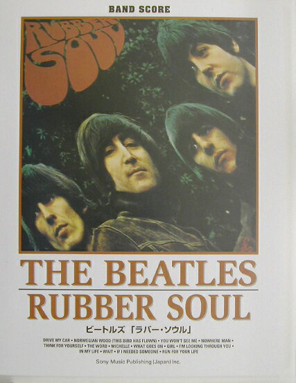 【中古】ビートルズ「ラバー・ソウル」/ソニ-・ミュ-ジックパブリッシング（楽譜）