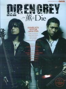 【中古】Dir en grey guitar book Feat．薫＆ Die /シンコ-ミュ-ジック・エンタテイメント（ムック）