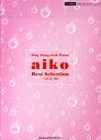 【中古】aiko Best Selection~戻れない明日 /シンコ-ミュ-ジック・エンタテイメント(楽譜)