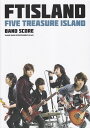 【中古】FTISLAND「FIVE TREASURE ISLAND」 /シンコ-ミュ-ジック・エンタテイメント(楽譜)