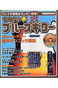【中古】ミラクル・ブル-スギタ- プレイの極意をカンタン伝授! 〔2004年〕 /エス・アンド・エイチ(単行本)