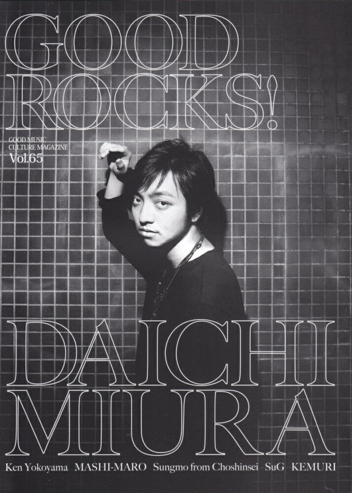 【中古】GOOD　ROCKS！ GOOD　MUSIC　CULTURE　MAGAZI Vol．65/ROCKS　ENTERTAINMENT/ロックスエンタテ..