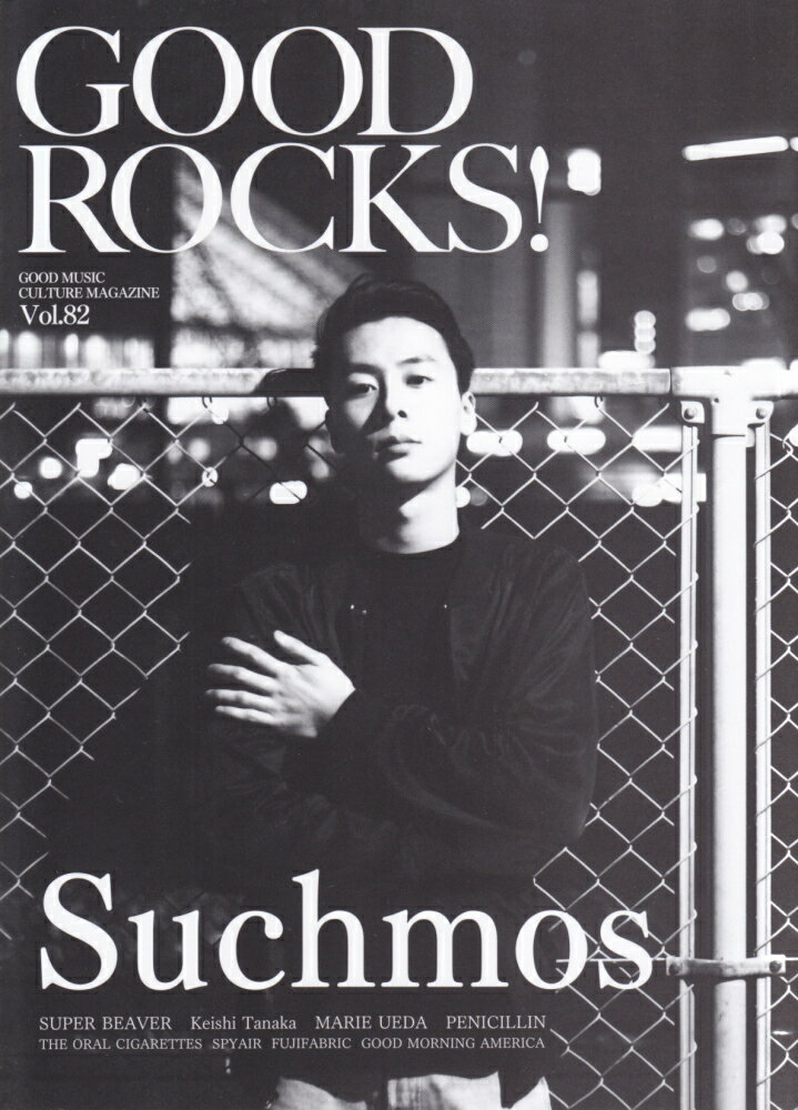 【中古】GOOD　ROCKS！ GOOD　MUSIC　CULTURE　MAGAZI Vol．82 /ROCKS　ENTERTAINMENT/ロックスエンタテインメント（単行本）