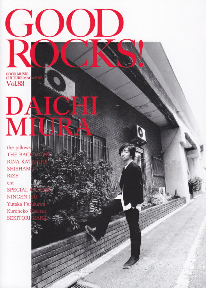 【中古】GOOD　ROCKS！ GOOD　MUSIC　CULTURE　MAGAZI Vol．83/ROCKS　ENTERTAINMENT/ロックスエンタテ..