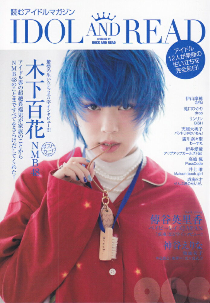 ����š�IDOL��AND��READ �ɤॢ���ɥ�ޥ����� 008 /����-�ߥ�-���å������󥿥ƥ����ȡ�ñ���ܡʥ��եȥ��С��ˡ�