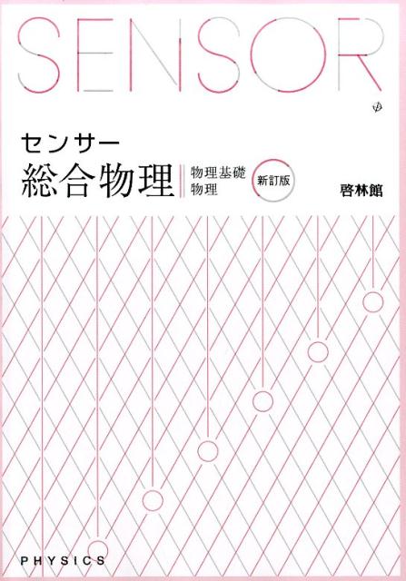楽天市場】物理 センサーの通販