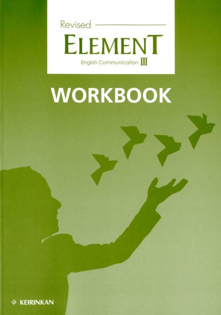 【中古】Revised ELEMENT English Communication 3 /新興出版社啓林館/高校英語研究会（単行本）