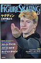 【中古】ワ-ルド・フィギュアスケ-ト 12 /新書館/ダンスマガジン編集部(大型本)