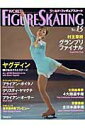 【中古】ワ-ルド・フィギュアスケ-ト 13 /新書館/ダンスマガジン編集部(大型本)