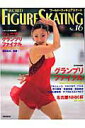 【中古】ワ-ルド・フィギュアスケ-ト 16/新書館/ダンスマガジン編集部(大型本)