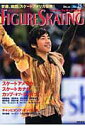 【中古】ワ-ルド・フィギュアスケ-ト 25 /新書館(大型本)