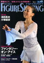 【中古】ワ-ルド・フィギュアスケ-ト 49 /新書館(大型本)