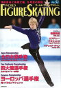 【中古】ワ-ルド・フィギュアスケ-ト 52 /新書館(大型本)