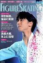 【中古】ワ-ルド・フィギュアスケ-ト 64 /新書館(大型本)