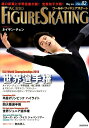【中古】ワールド・フィギュアスケート No.82 /新書館(大型本)
