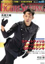 【中古】ワールド・フィギュアスケート No.83 /新書館(大型本)