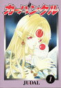 【中古】カーバンクル コミック 1-6巻セット (Wings comics)(単行本) 全巻セット(3)