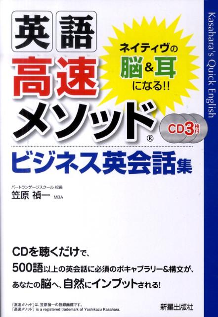 ����š۱Ѹ��®�᥽�åɥӥ��ͥ��Ѳ��ý� �ͥ��ƥ�����Ǿ�����ˤʤ롪�� /�������Ǽ�/�޸������ñ���ܡ�