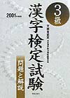 ◆◆◆歪みがあります。小口に日焼け、汚れ、傷みがあります。中古ですので多少の使用感がありますが、品質には十分に注意して販売しております。迅速・丁寧な発送を心がけております。【毎日発送】 商品状態 著者名 編集:受験研究会 出版社名 新星出版社 発売日 1999年12月 ISBN 9784405025967