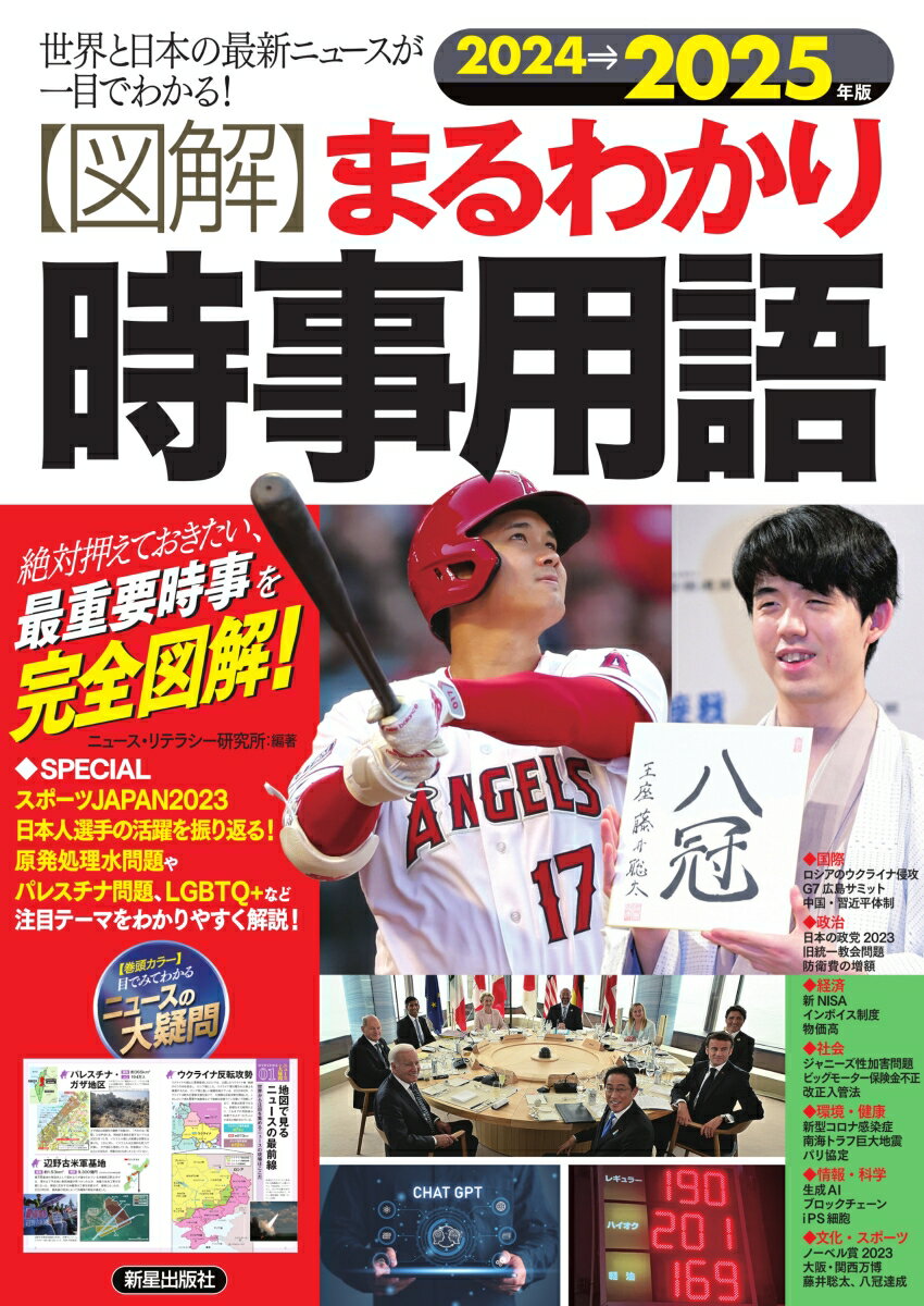 ����šۡҿ޲�Ӥޤ�狼������Ѹ� ���������ܤκǿ��˥塼�������ܤǤ狼�롪 2024��2025ǯ��/�������Ǽ�/�˥塼������ƥ饷��������ñ���ܡ�