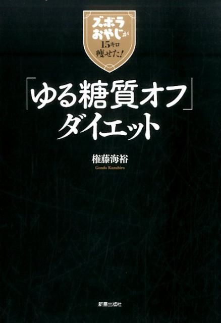 ◆◆◆非常にきれいな状態です。中古商品のため使用感等ある場合がございますが、品質には十分注意して発送いたします。 【毎日発送】 商品状態 著者名 権藤海裕 出版社名 新星出版社 発売日 2017年3月9日 ISBN 9784405093416