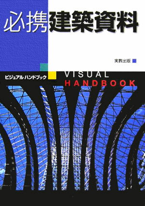◆◆◆非常にきれいな状態です。中古商品のため使用感等ある場合がございますが、品質には十分注意して発送いたします。 【毎日発送】 商品状態 著者名 柳原正人 出版社名 実教出版 発売日 2005年11月 ISBN 9784407307825