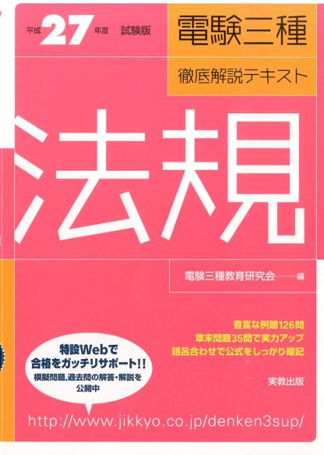 ◆◆◆おおむね良好な状態です。中古商品のため使用感等ある場合がございますが、品質には十分注意して発送いたします。 【毎日発送】 商品状態 著者名 電験三種教育研究会 出版社名 実教出版 発売日 2014年09月 ISBN 9784407333640