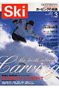 【中古】Ski 2004 vol.3 /実業之日本社/実業之日本社(ムック)