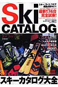 【中古】Ski　2011 vol．1/実業之日本社/実業之日本社（大型本）