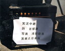 【中古】実況中継 /実業之日本社/谷郁雄(単行本(ソフトカバー))
