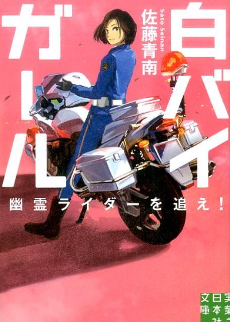 ����š���Х������롡ͩ��饤�������ɤ��� /�¶�Ƿ���ܼ�/��ƣ�����ʸ�ˡ�