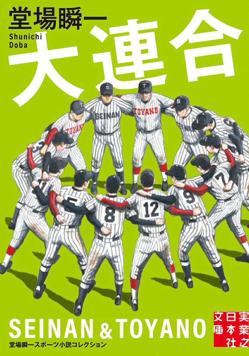 堂場瞬一 文庫本 26冊セット 堂場瞬一 文庫本 26冊セット - メルカリ