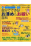 ◆◆◆非常にきれいな状態です。中古商品のため使用感等ある場合がございますが、品質には十分注意して発送いたします。 【毎日発送】 商品状態 著者名 実業之日本社 出版社名 実業之日本社 発売日 2007年07月 ISBN 9784408628233