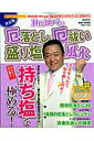 【中古】Dr.コパの厄落とし・厄祓い盛り塩風水 決定版/実業之日本社/小林祥晃(大型本)