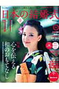 【中古】日本の結婚式 no.02/COURAGE(ムック)