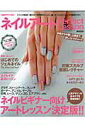 【中古】ネイルア-トperfect lesson 大人気のネイルア-トを徹底的にレクチャ-!!保存版 /実業之日本社(ムック)