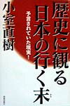 ◆◆◆全体的に使用感、汚れがあります。中古ですので多少の使用感がありますが、品質には十分に注意して販売しております。迅速・丁寧な発送を心がけております。【毎日発送】 商品状態 著者名 小室直樹 出版社名 青春出版社 発売日 1999年02月 ISBN 9784413031301