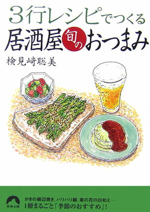 ����š�3�ԥ쥷�ԤǤĤ����򲰽ܤΤ��Ĥޤ� /�Ľս��Ǽ�/������������ʸ�ˡ�