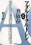 【中古】アダルトチルドレンと共依存(きょういぞん) /誠信書房/緒方明(単行本) 1,162円