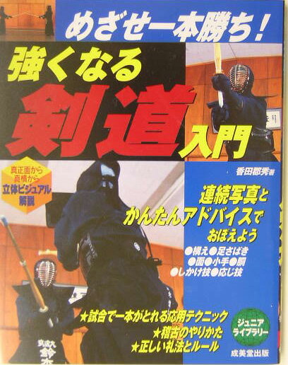 ◆◆◆全体的に使用感、日焼けがあります。中古ですので多少の使用感がありますが、品質には十分に注意して販売しております。迅速・丁寧な発送を心がけております。【毎日発送】 商品状態 著者名 香田郡秀 出版社名 成美堂出版 発売日 2004年01月 ISBN 9784415023557