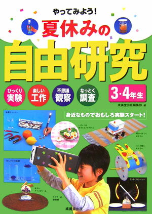 ◆◆◆おおむね良好な状態です。中古商品のため使用感等ある場合がございますが、品質には十分注意して発送いたします。 【毎日発送】 商品状態 著者名 成美堂出版株式会社 出版社名 成美堂出版 発売日 2006年06月 ISBN 9784415042145